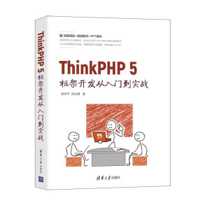 ThinkPHP 5_(ki)l(f)T(mn)(sh)(zhn)