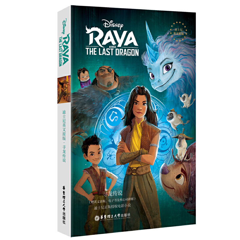[ʿӢԭ]f Raya and the Last DragonٛӢlӕ~v⣩