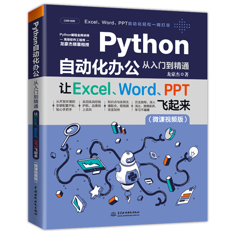 PythonԄ(dng)kTͨ׌ExcelWordPPTw(li)