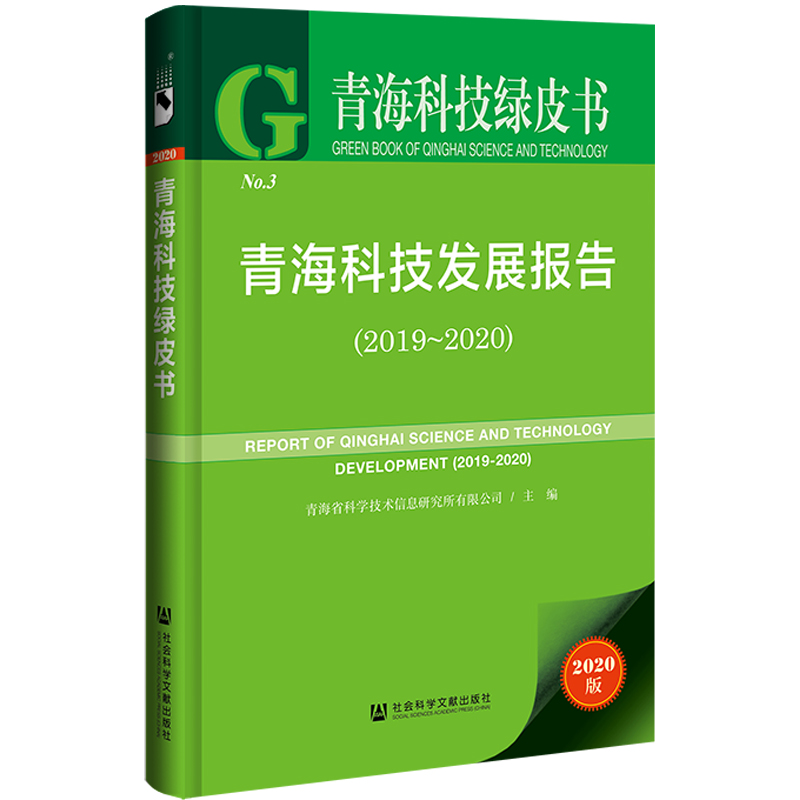 ຣƼGƤƼl(f)չ棨2019-2020