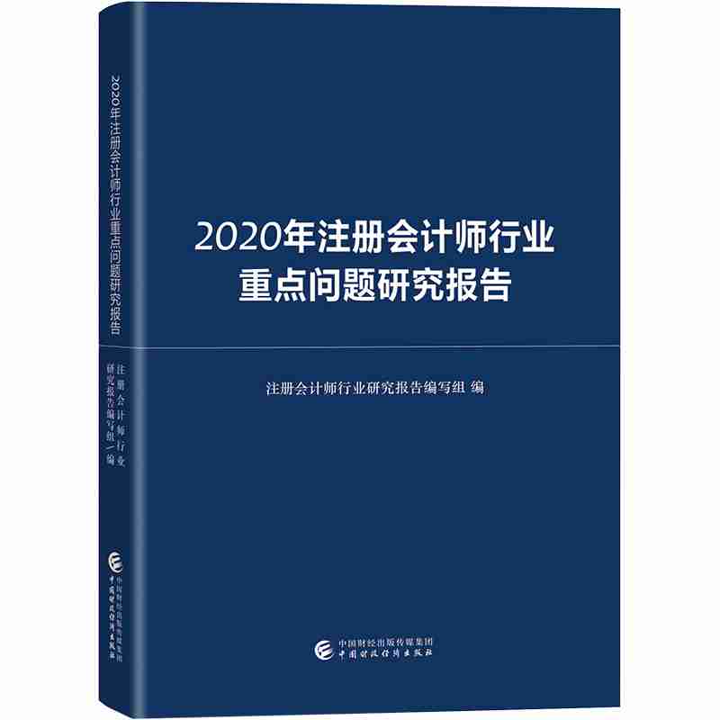 2020עԕ(hu)Ӌ(j)ИI(y)c(din)}о(bo)