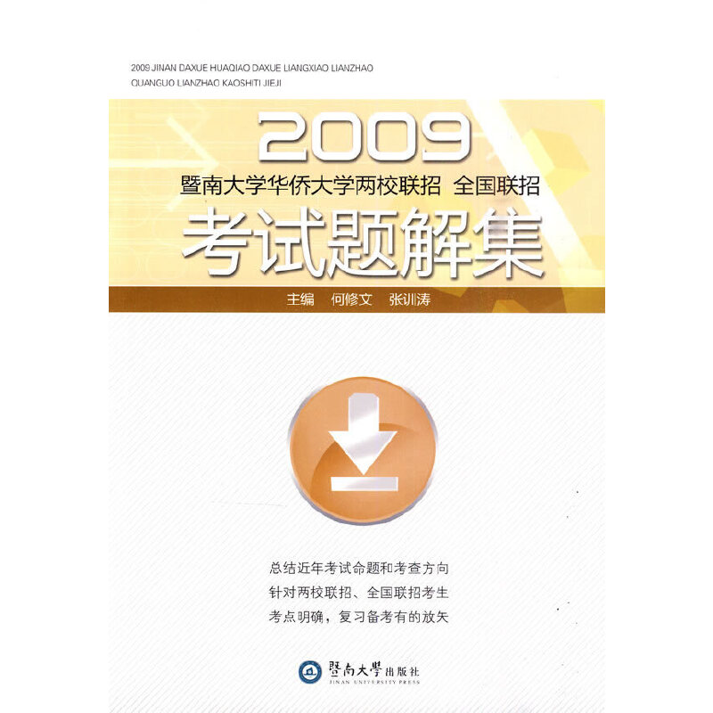 2009ϴW(xu)ASW(xu)У(lin)ȫ(lin)пԇ}⼯