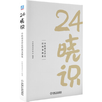  24R(sh)КW̘I(y)uՓ(jng)䰸