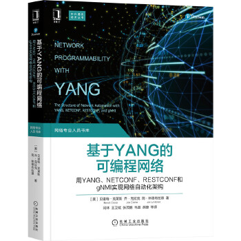  YANGĿɾ̾W(wng)jYANGNETCONFRESTCONFgNMIF(xin)W(wng)jԄӻܘ