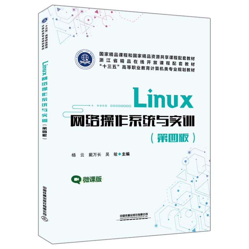 ʮ塱ߵI(y)ӋCI(y)Ҏ(gu)̲ģLinux W(wng)jϵy(tng)cӖİ棩