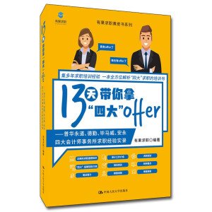 13쎧áĴoffer AڡRĴ(hu)Ӌ(j)(w)(jng)(yn)