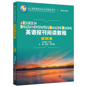 ӢZx̳̣ڶ棩ȫ˽ӢZI(y)ƽ̲ϵȫ˽ӢZI(y)ƽ̲ϵУEnglish Textbook Series for Holistic Education