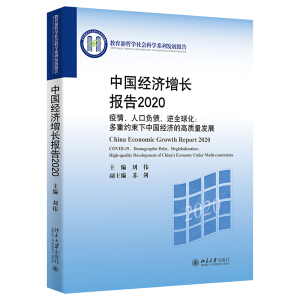 Ї(jng)(j)L(bo)2020顢˿ؓ(f)ȫ򻯣ؼsЇ(jng)(j)ĸ|(zh)l(f)չ