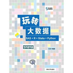 D󔵓SAS+R+Stata+Python