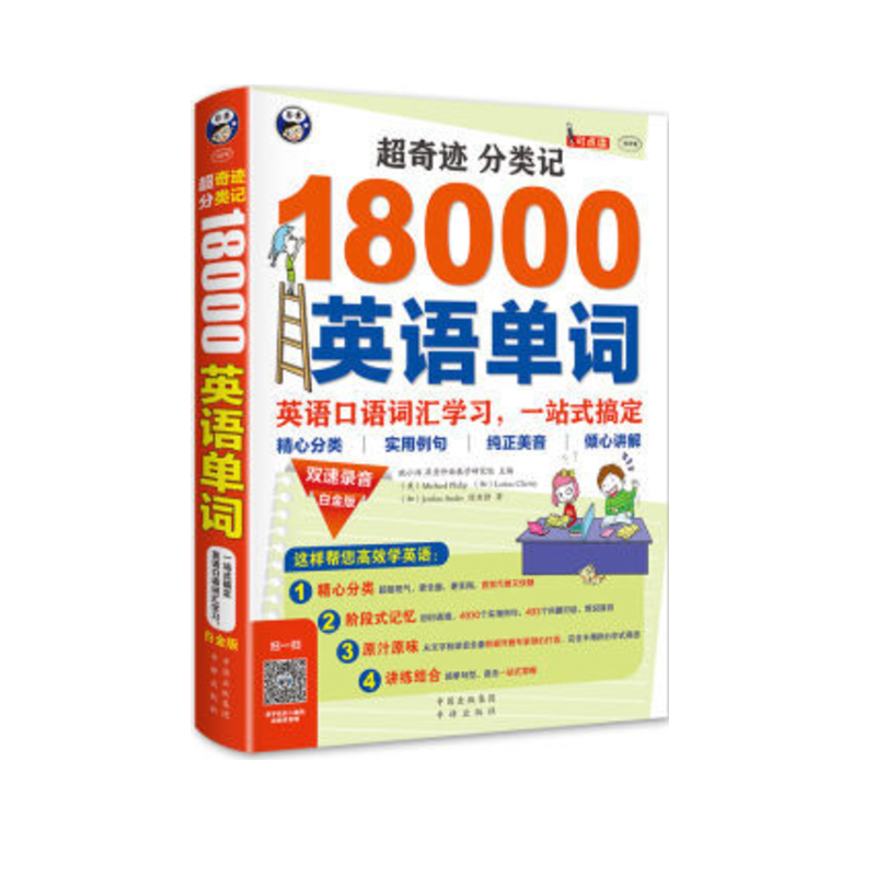 E (li)ӛ 18000ӢZ(y)~,ӢZ(y)Z(y)~RW(xu)(x)ӢZ(y)T(mn)һվʽ㶨