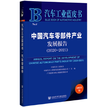  ܇I(y){(ln)Ƥ(sh)Ї(gu)܇㲿a(chn)I(y)l(f)չ(bo)棨2020-2021