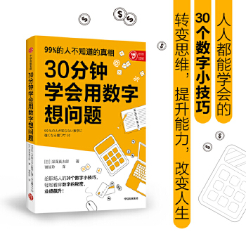  30犌W(xu)(hu)Ô(sh)놖}30(g)˿ɌW(xu)Ĕ(sh)СD(zhun)׃˼S