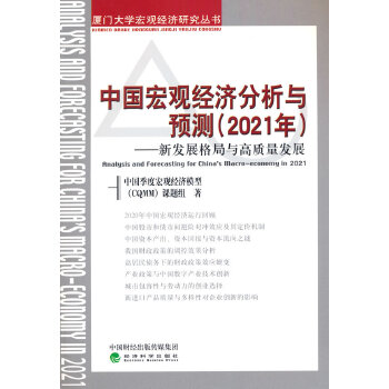  Ї(gu)^(gun)(jng)(j)cA(y)y(c)2021꣩---°l(f)չc|(zh)l(f)չ