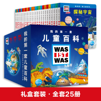  ҵĵһ׃ͯٿƣȫ25Լ巭ꃺͯٿơWAS IST WASʲôʲôͯͯWA(ch)֪R