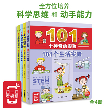  101Č򞣺ȫ4ԣ101ֲČ+101ˮČ+101+101ƌW(xu)򞣬ĳҊȤ