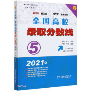 2021 ȫУȡ?jn)?sh)5V|Vϣ