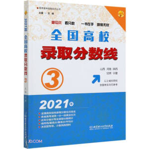 2021 ȫУȡ?jn)?sh)3ɽCģ