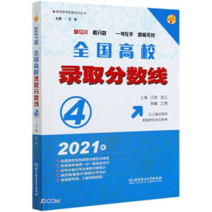 2021 ȫУȡ֔4 ϺK㽭