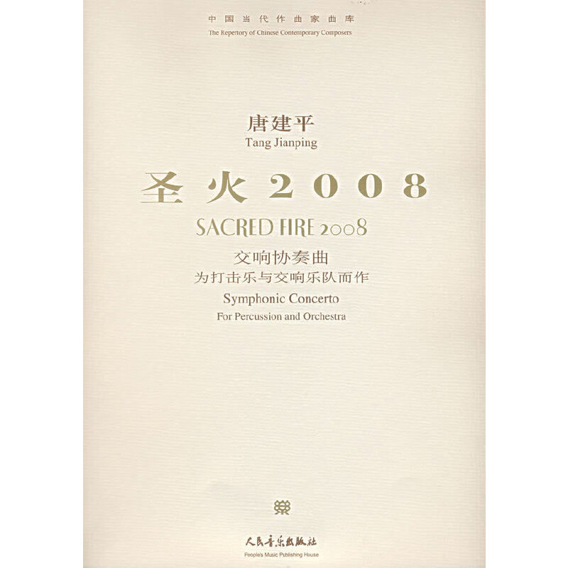 ƽƽʥ2008-푅fc푘꠶/Ї