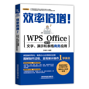  ЧʱWPS Office 2019ʾͱ̄Ց
