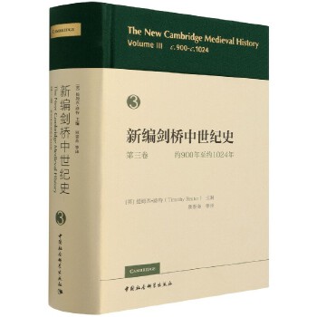  ¾o(j)ʷs900s1024-The New Cambridge Medieval History