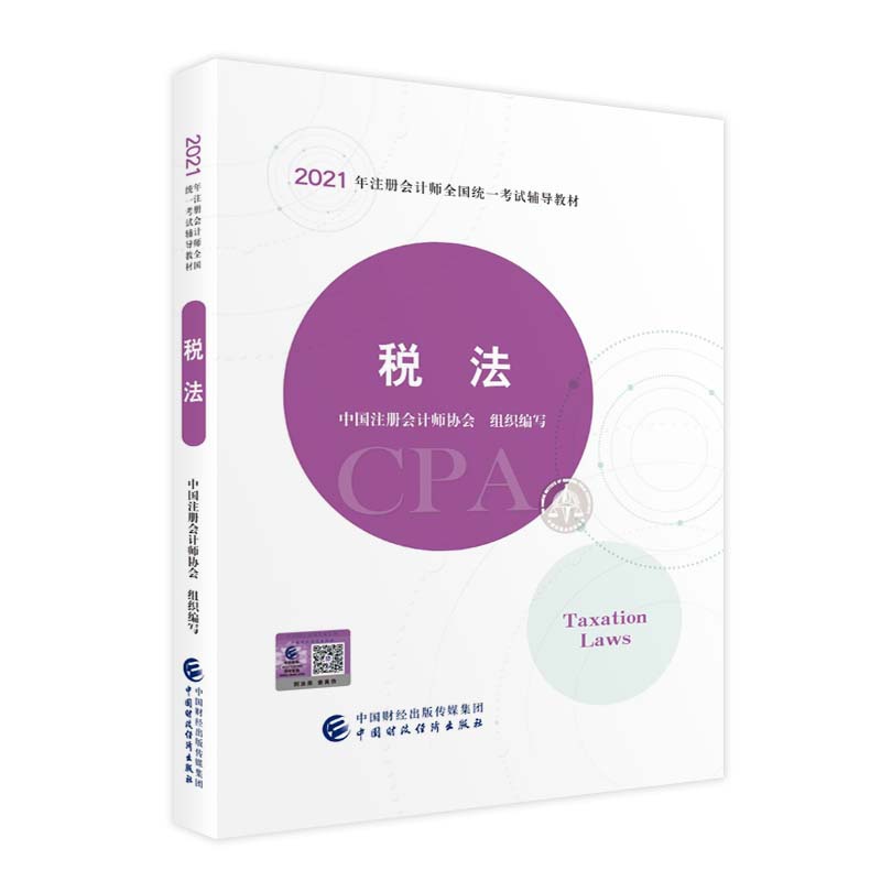 俼2022 עԕӋ(j)2021ȫy(tng)һԇo(do)̲ģ 2021CPA̲ cpa