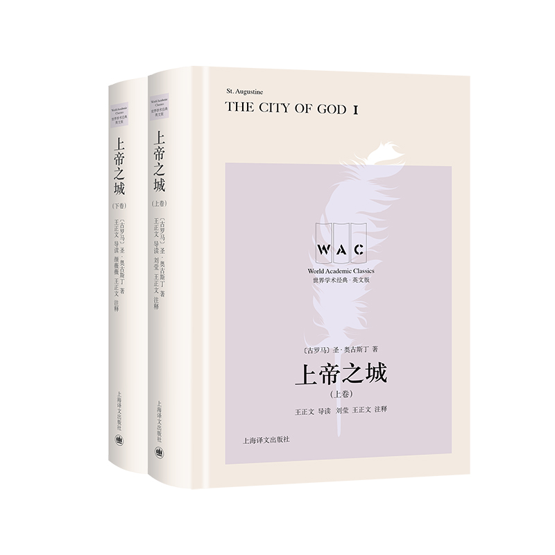 ϵ֮ǣ¾The City of God(do)xעጰ棩W(xu)g(sh)(jng)ϵУ