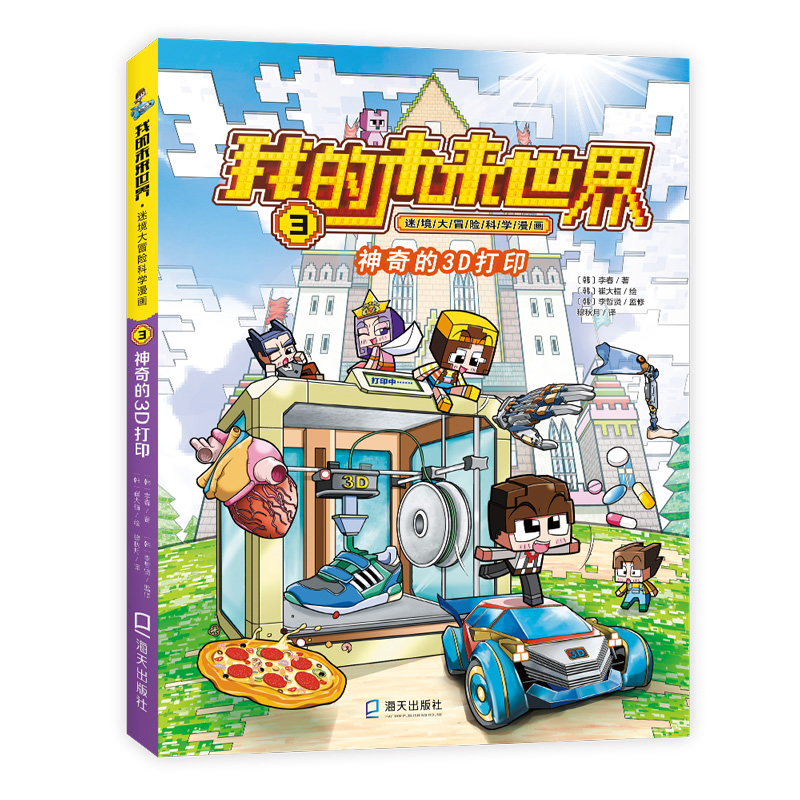 3Dӡҵδ(li)硤ԾðU(xin)ƌW(xu)