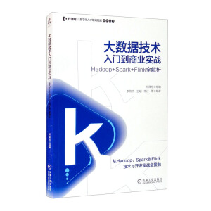 󔵓gT̘I(y)(zhn)Hadoop+Spark+Flinkȫ