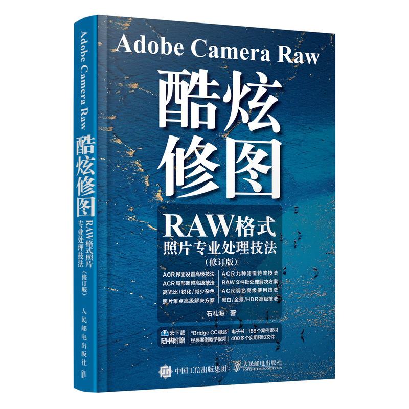 Adobe Camera Raw ވD RAWʽƬ(zhun)I(y)̎ ӆ