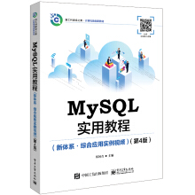 MySQL(sh)ý̳̣wϵCϑ(yng)Ì(sh)ҕl4棩