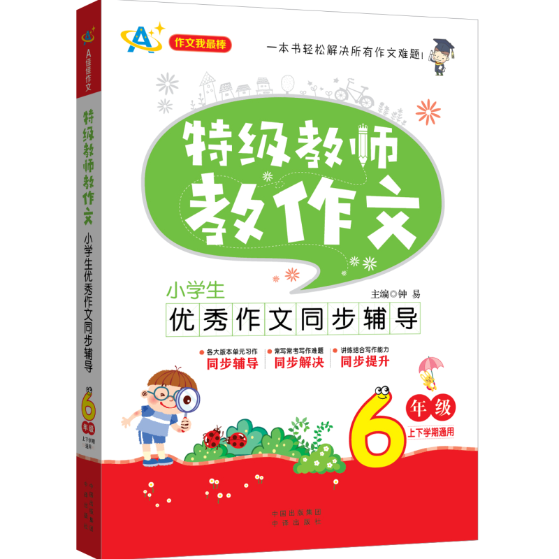 ؼ(j)̎ģ6꼉(j)СW(xu)(yu)ͬo(do)mϸ汾̲W(xu)ͨã