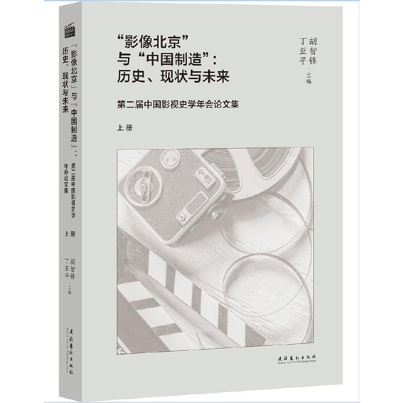 Ӱ񱱾cЇ(gu)족vʷF(xin)cδ(li) ڶЇ(gu)ӰҕʷW(xu)(hu)Փļϡ(c)