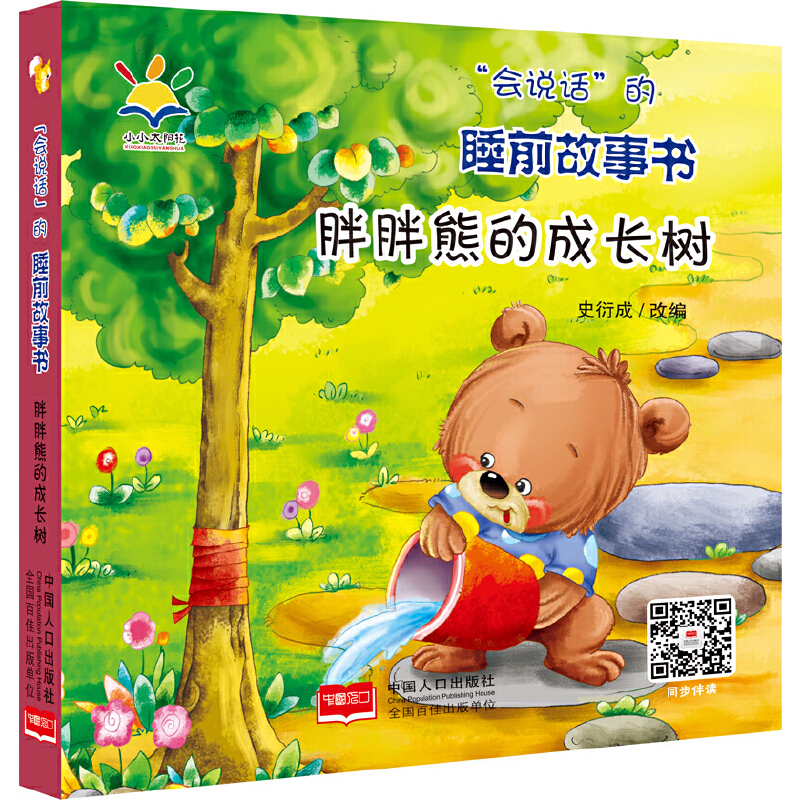 (hu)f(shu)Ԓ˯ǰ(sh) ܵĳL(zhng)(sh) 2021°棨˯ǰ¡עLHӻ(dng)3Dl 0~4q
