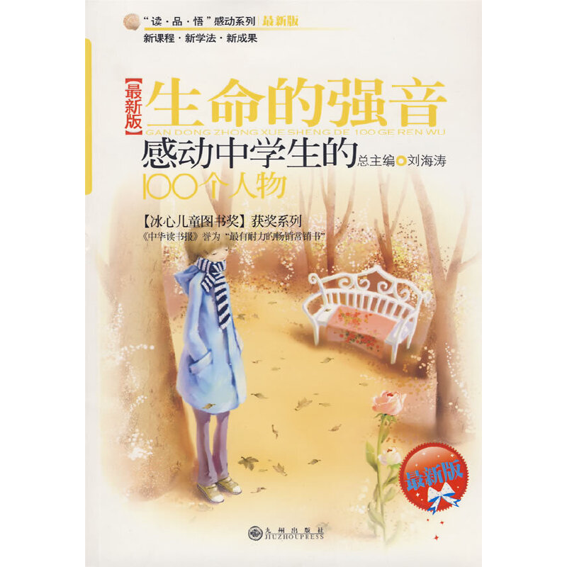 ЄЌW(xu)100(g)ď(qing)°桿