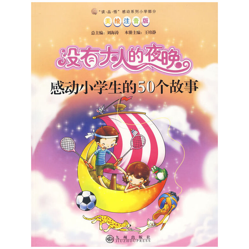 ЄСW(xu)50(g)--]д˵ҹ(Lע)