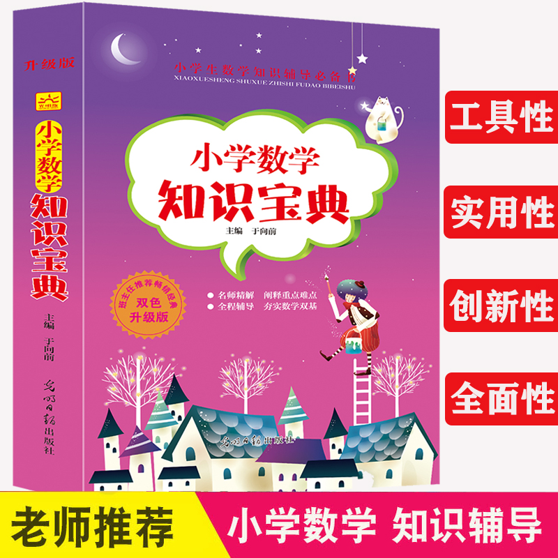 СW(xu)(sh)W(xu)֪R(sh)o(do)ȫ ȫ(gu)ͨð СW(xu)1-6꼉(j)(sh)W(xu)֪R(sh)c(din)ȫ (sh)W(xu)֪R(sh)c(din)(zhun)(xing)Ӗ(xn) һ꼉(j)(qing)Ӗ(xn) 