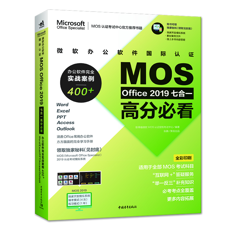 ΢ܛkܛHJCMOS Office 2019ߺһ߷ֱؿkܛȫ(zhn)400+WordExcel