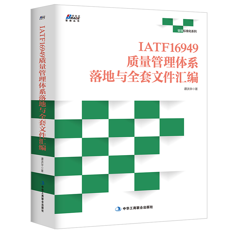 IATF16949|(zh)wϵcȫļRٛ(zng)ȫ׿ɾ݋ļֱ طR ɭD