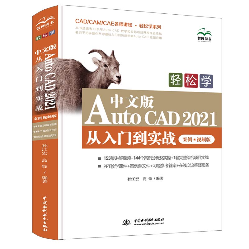 pɌW(xu) İAutoCAD 2021 T(zhn) ҕl棩CAD/CAM/CAEv  pɌW(xu)ϵУ