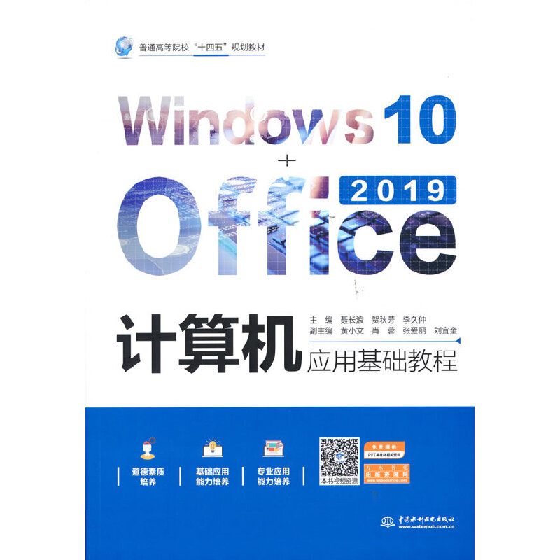Ӌ(j)C(j)(yng)ûA(ch)̳̣Windows 10+Office 2019ͨߵԺʮ塱Ҏ(gu)̲ģ