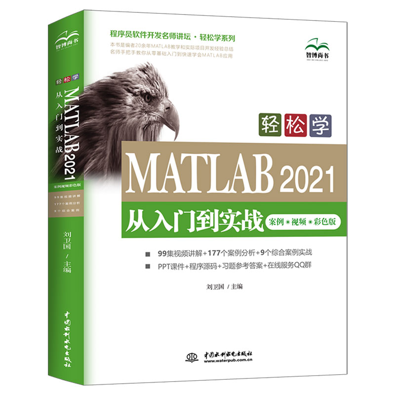 pɌW(xu) MATLAB 2021T(sh)(zhn)ҕlɫ棩Tܛ_l(f)vpɌW(xu)ϵУ