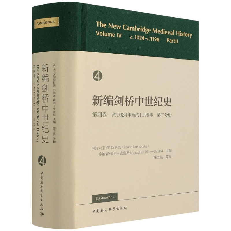 ¾o(j)ʷ4s1024s11982փ-The New Cambridge Medieval H