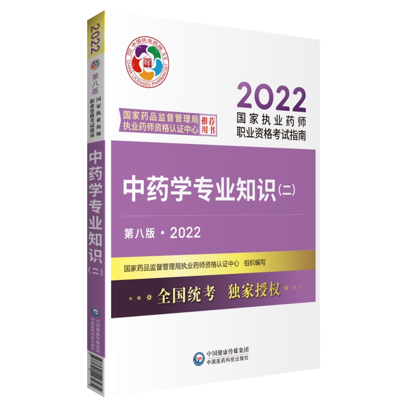 ˎW(xu)I(y)֪R(sh)ڰ˰桤2022҈(zh)I(y)ˎI(y)Yԇָϣ