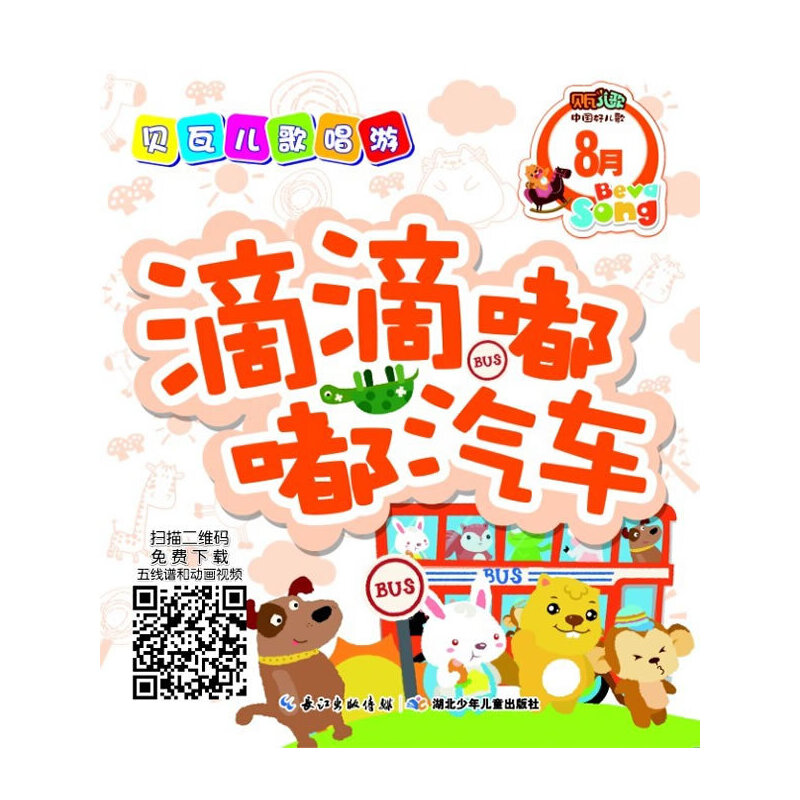 ؐ߃質8£ʮA  (dng)ﳪ ܇裩ϿڵĽ(jng)䃺ϿɐȤĄ(dng)ҕlؐ