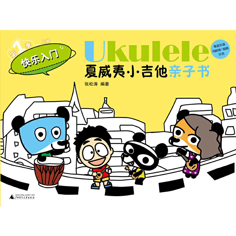 UkuleleСHӕoToϵKٽ˵СT̲ģ