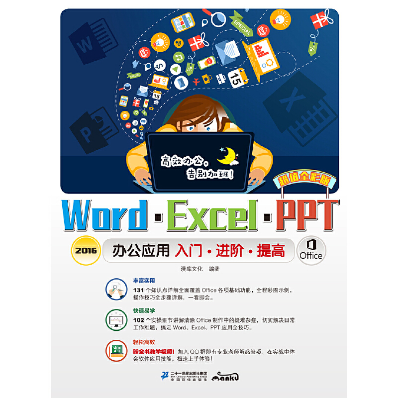 Word/Excel/PPT 2016kTMA : ֵȫʰ