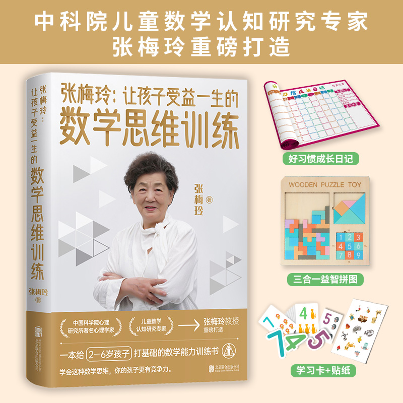 ÷᣺׌һĔ(sh)W(xu)˼SӖ(xn) ׺а棨пԺͯ(sh)W(xu)J(rn)֪оҏ÷ذǰҕ]