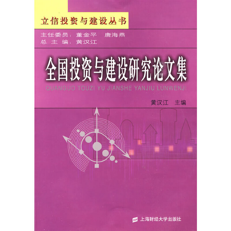 ȫ��Ͷ�Y�c���O(sh��)�о�Փ�ļ�