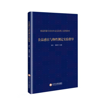ʳƷйcԜy(c)(sh)(yn)ָ(do)(ʳƷ|(zh)cȫ(zhun)I(y)(sh)(yn)ϵн̲)